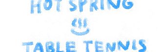 デ〜's banner