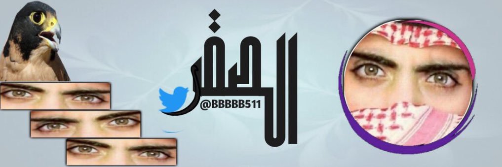 🍁الصــقــر🍁 banner