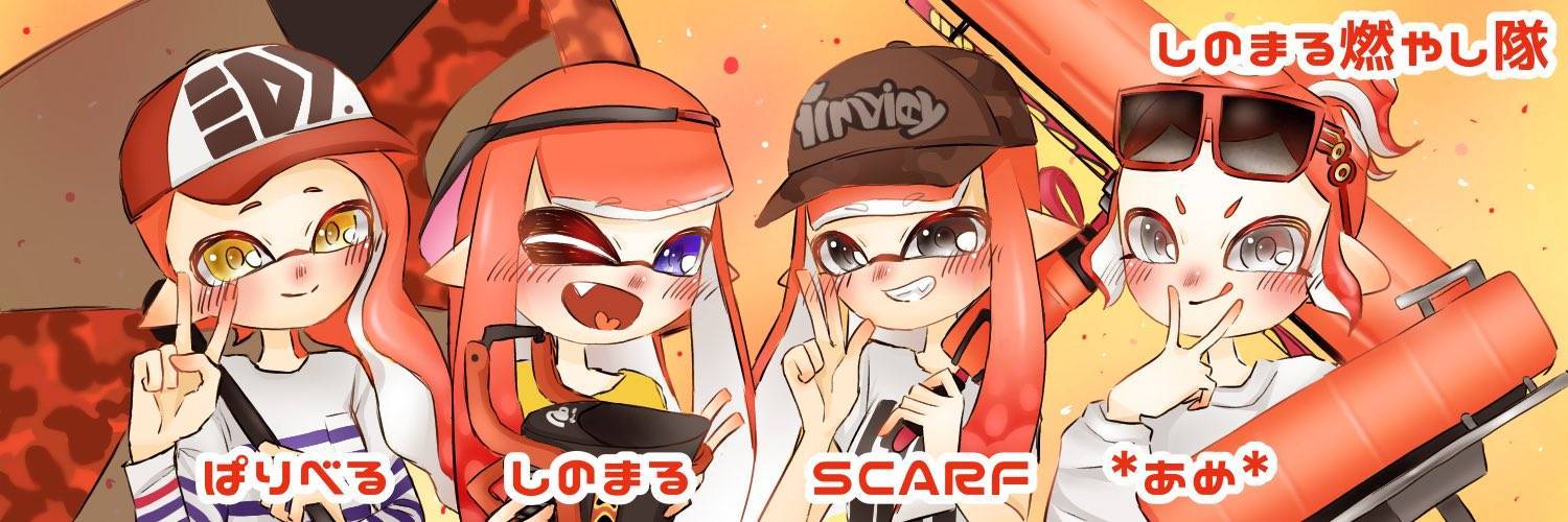 白井 banner