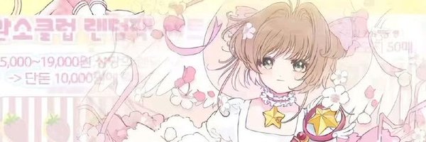 SekairuVT Profile Banner