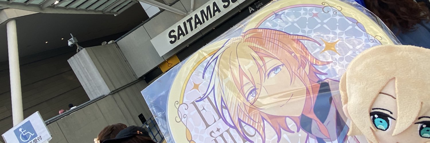 彗@ 仕事多忙なため返事遅 banner