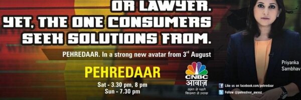 Pehredaar_Awaaz Profile Banner