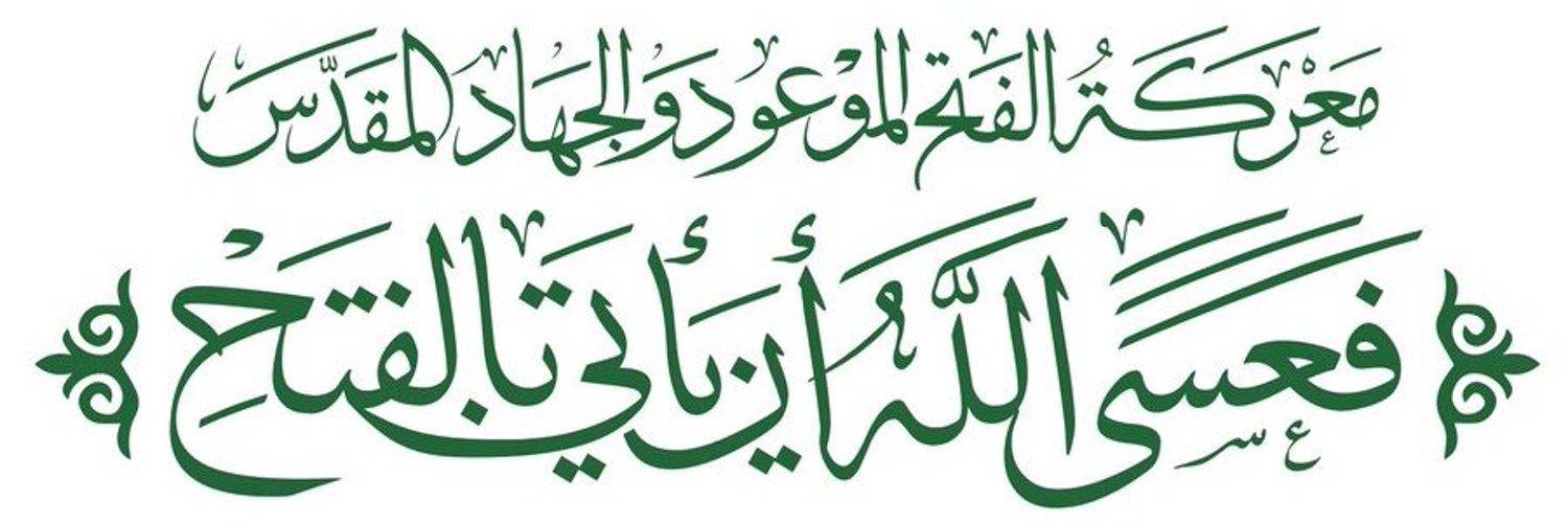مصطفى الجنيد (حرب الدول) Profile Banner