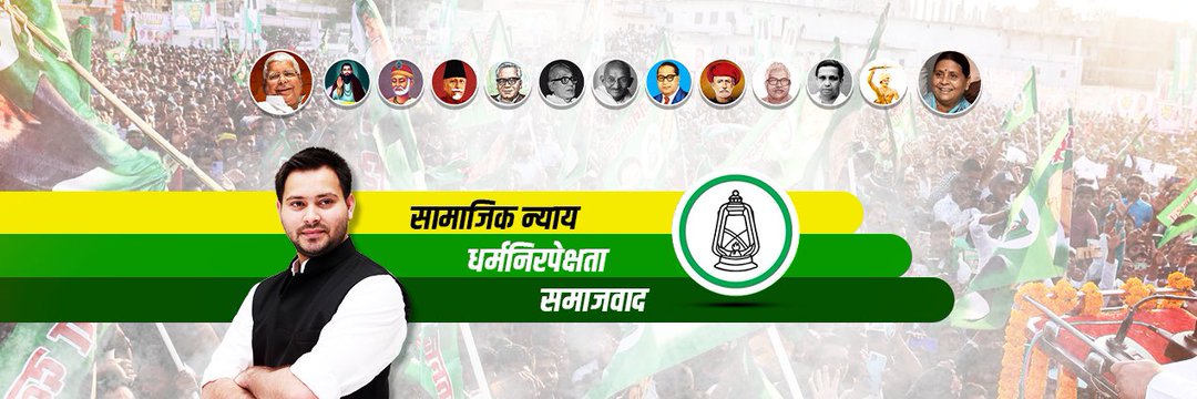 Tejashwi Yadav's banner