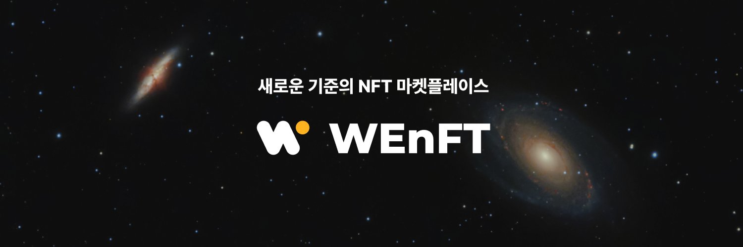 위프티(WEnFT) banner