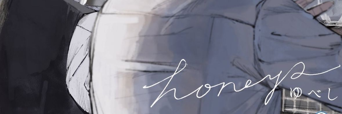 ゆべし's banner
