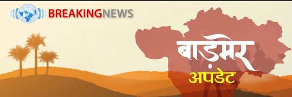 BARMERUPDATE Profile Banner