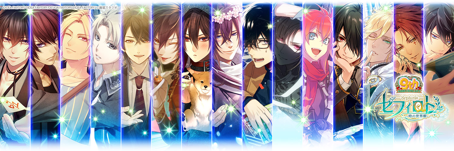 セフィロト～時の世界樹～アプリ公式 banner