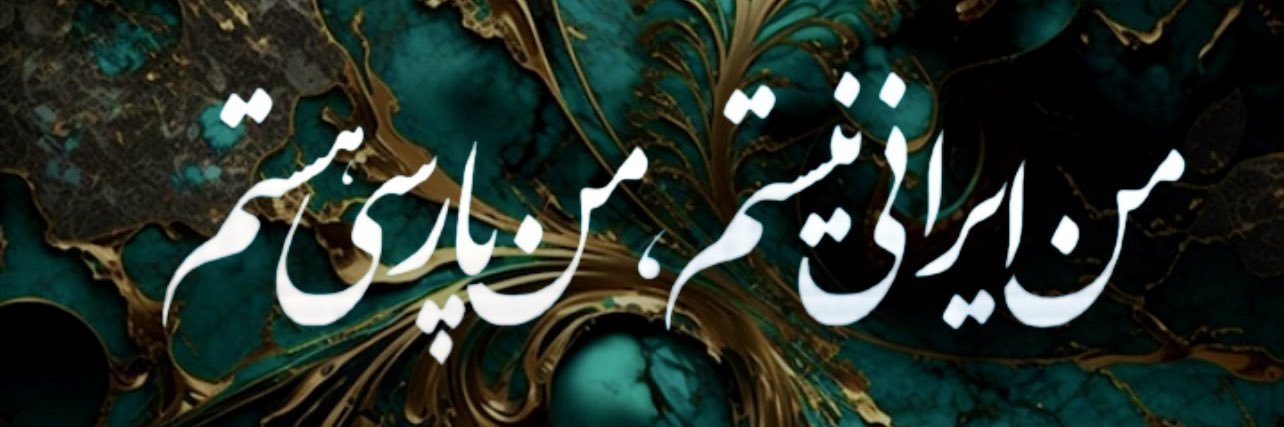 Persian Empire banner