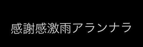 夜空's banner