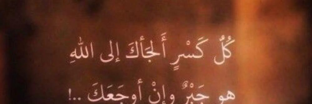 منيره اللحيدان banner
