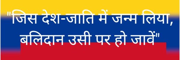 VipendraManav Profile Banner