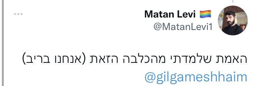 גילגמש banner