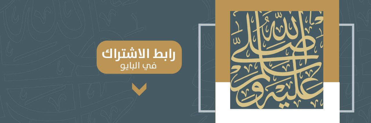 ahbabalnbi's profile banner image