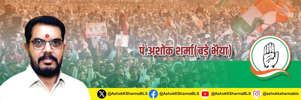 AshokKSharmaBLS's profile banner image