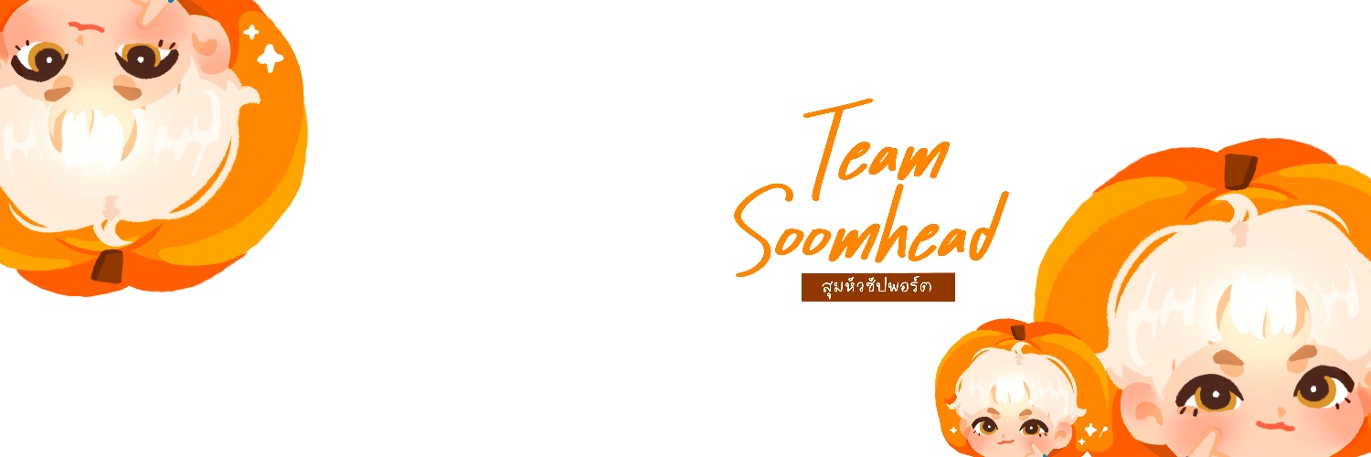 น้องฟักทองสายซัปพอร์ต 🎃 .ᐟ banner