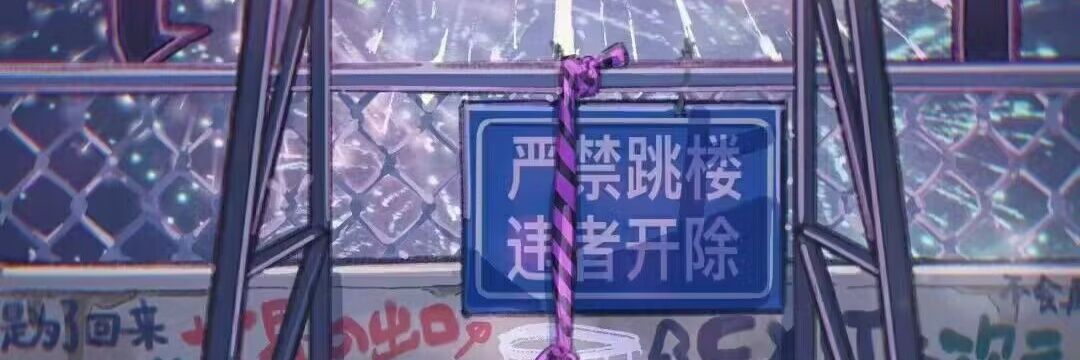 柠凉🍥🏳️‍⚧️ banner