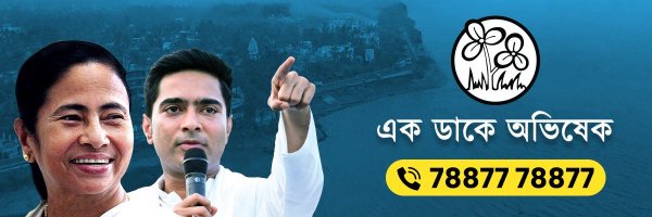 EkDaakeAbhishek Profile Banner