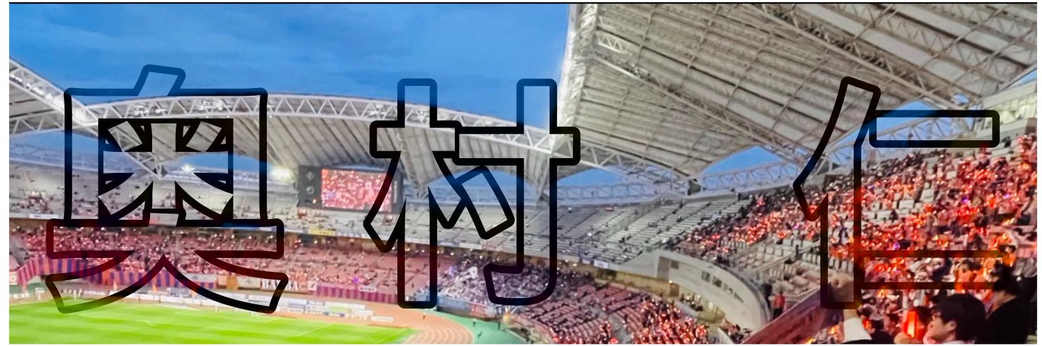 しょーま banner