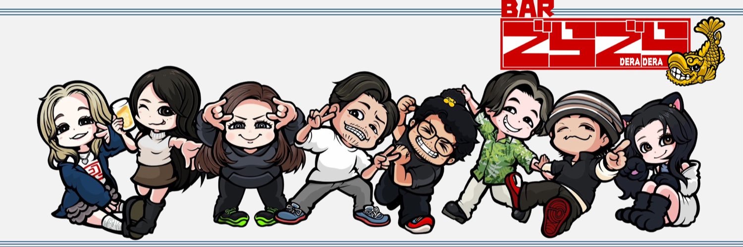 BARでらでら banner