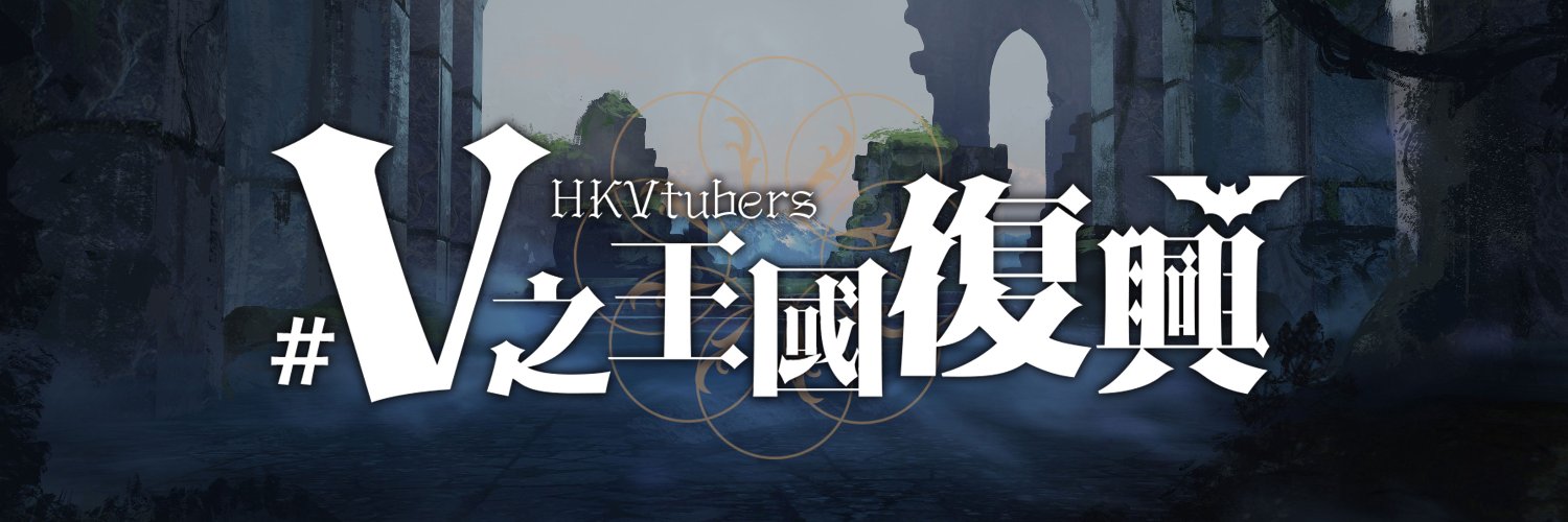 HKVRising2022's profile banner image