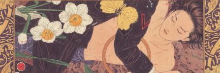 as banner
