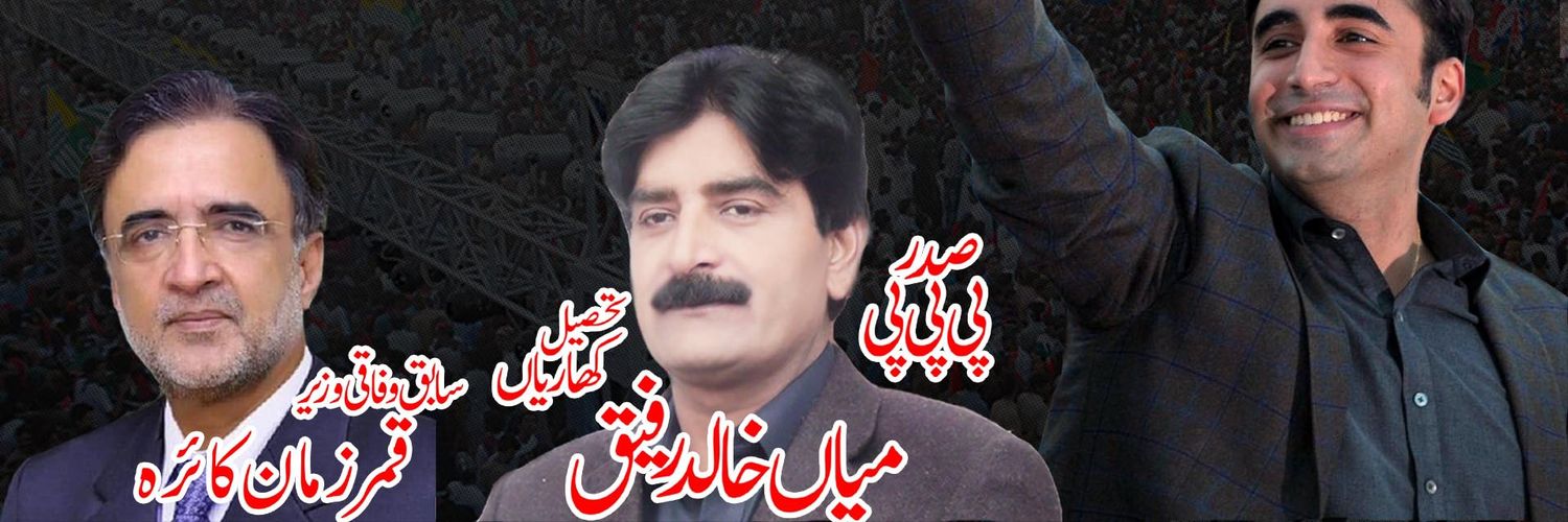 Miankhalidrafi7's profile banner image