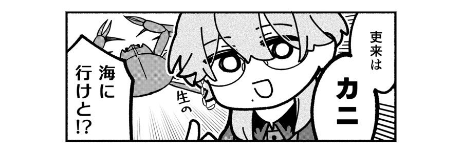 fish 🐇 banner