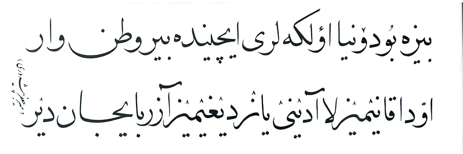 Yâsir's banner