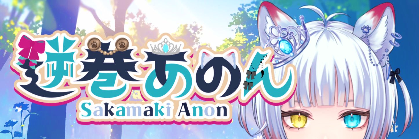 逆巻あのん@顔面国宝VTuber banner