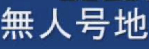 すずり🐦 banner