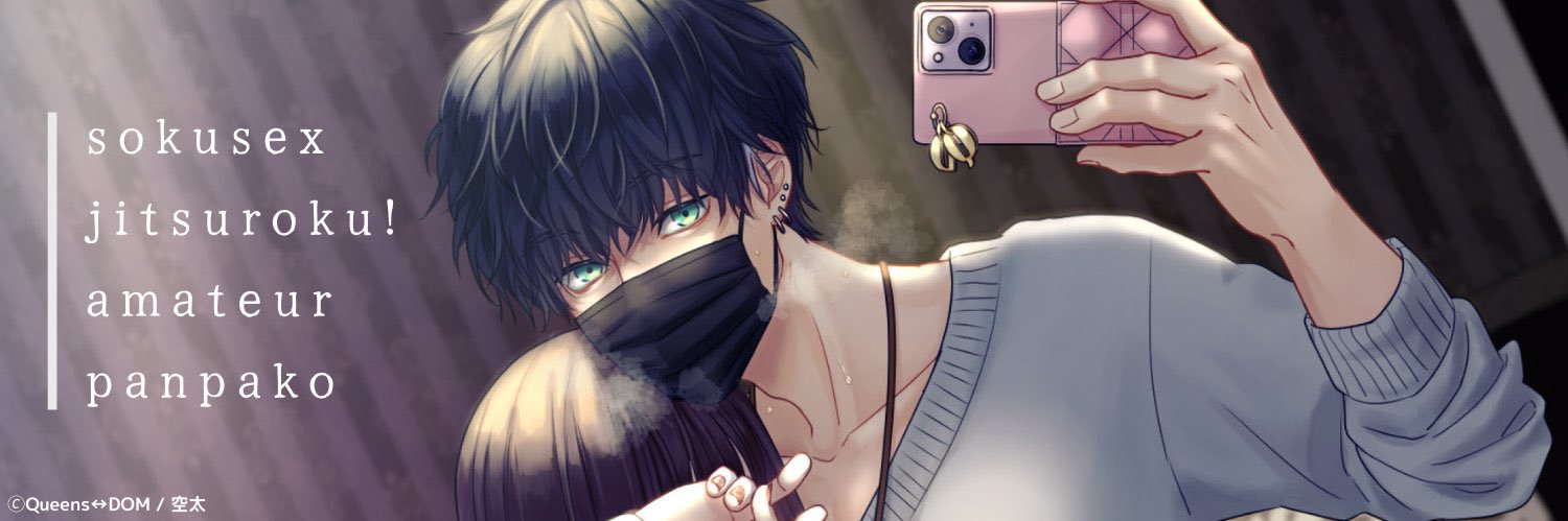 メクラ banner
