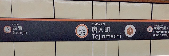 りん banner