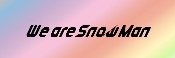 ❄︎ゆゆ❄︎ banner