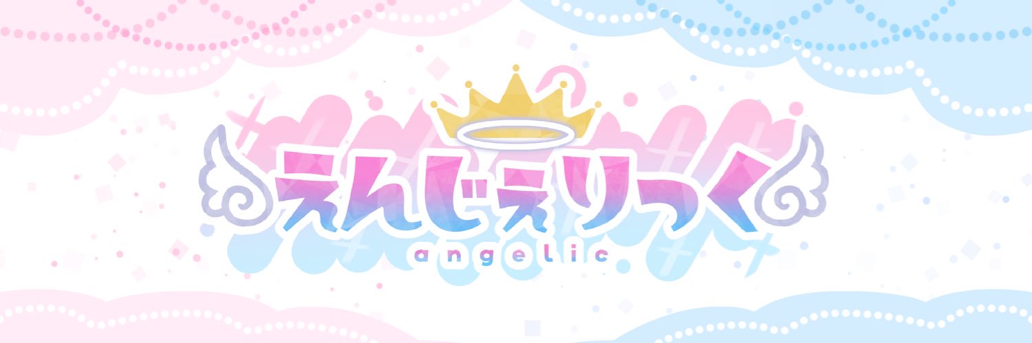 ちる@えんじぇりっく🪽's banner