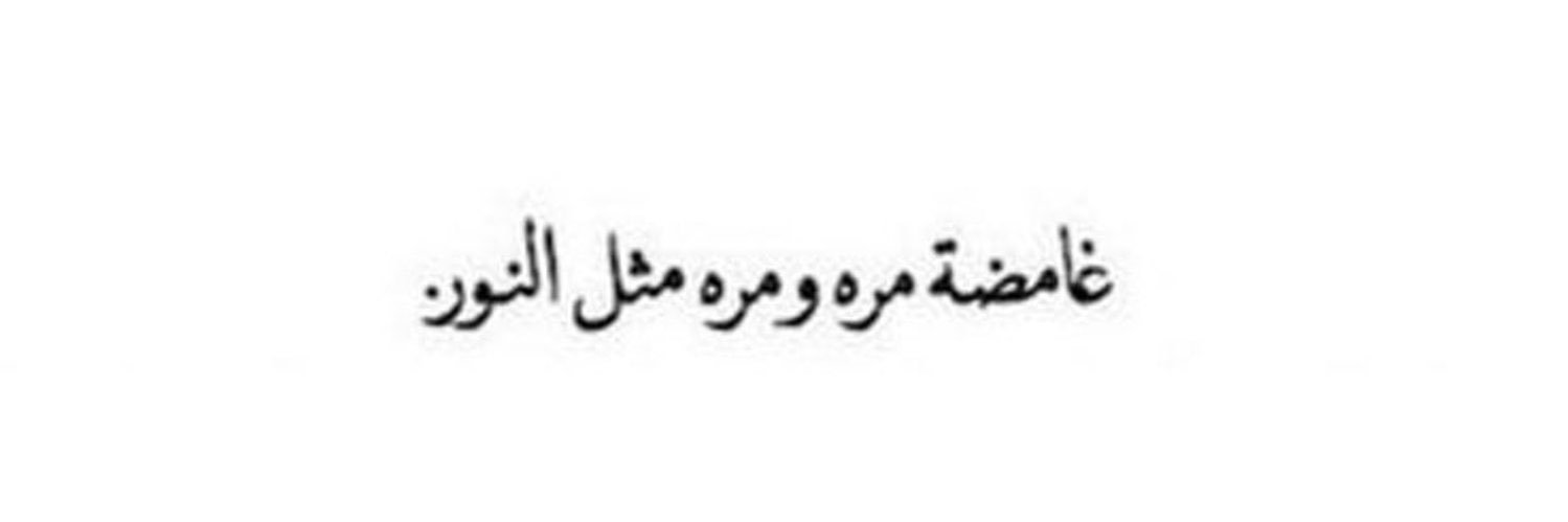 غموض🤍 banner