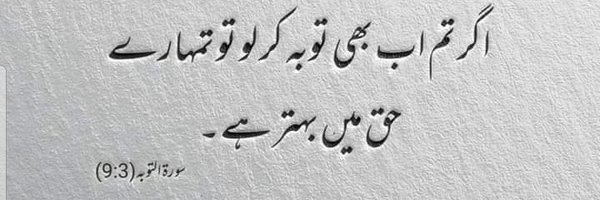 SheikhGe8 Profile Banner