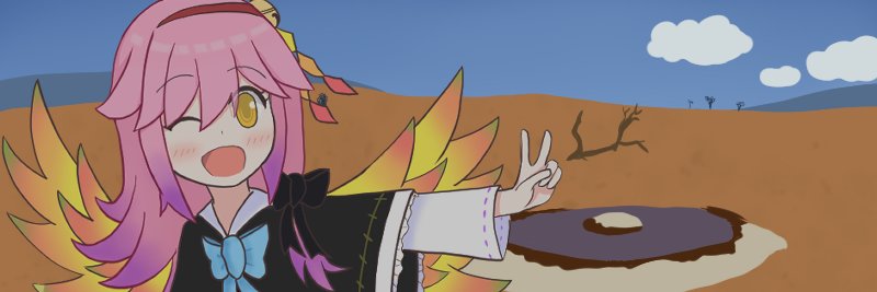 りる🪞 banner