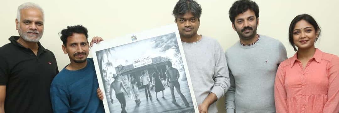 Chendu Mudddu banner