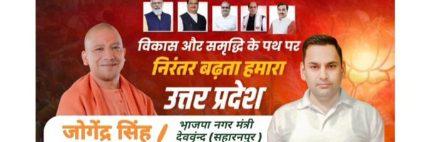 Jogendra__singh Profile Banner