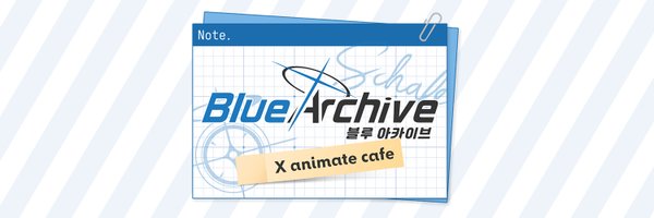 animatecafe_kor Profile Banner
