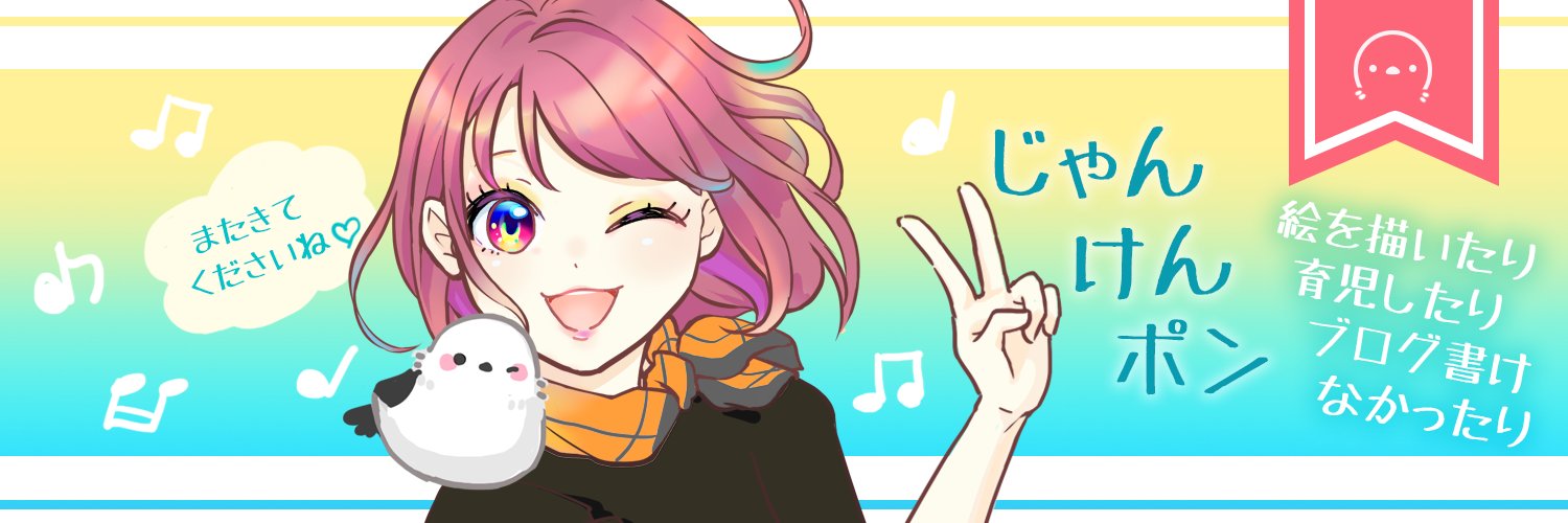 pippi_labo's profile banner image