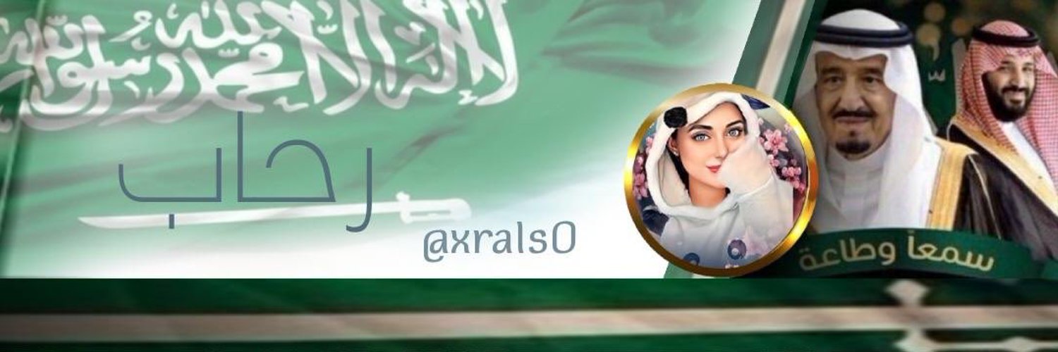 رحاب🤍 Profile Banner