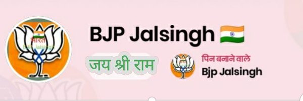 bjp Jalsingh 🇮🇳 Profile Banner