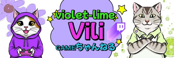 VIOLET LIME-バイライ- Profile Banner