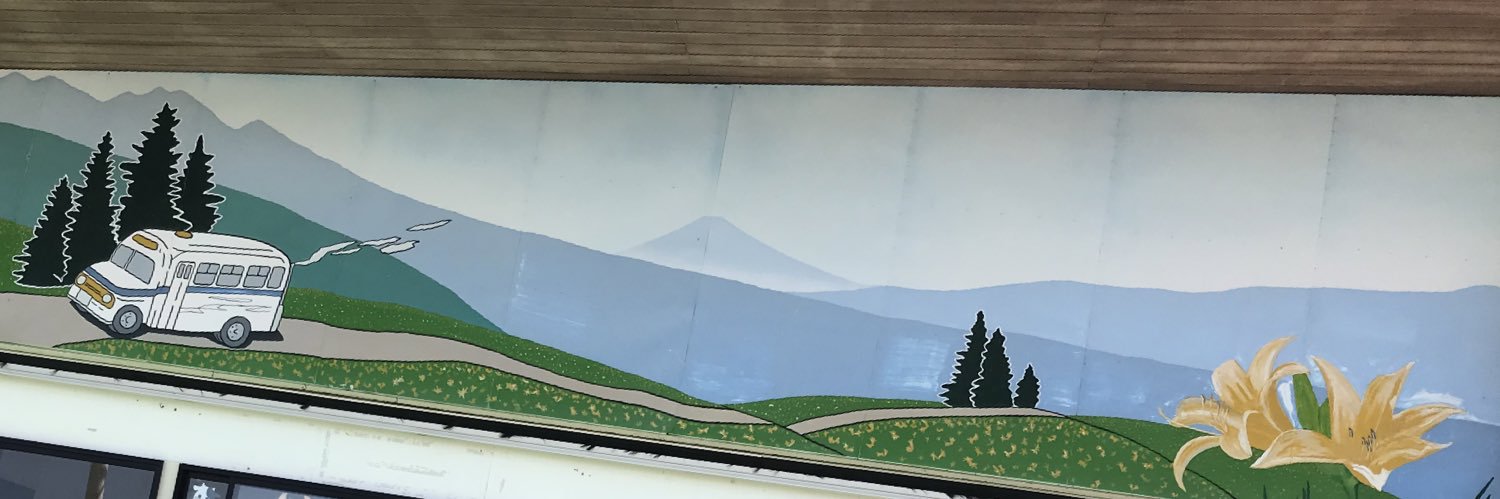 霧の駅 アーク諏訪店's banner