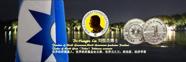 🌐WTV 世界电视台 Profile Banner