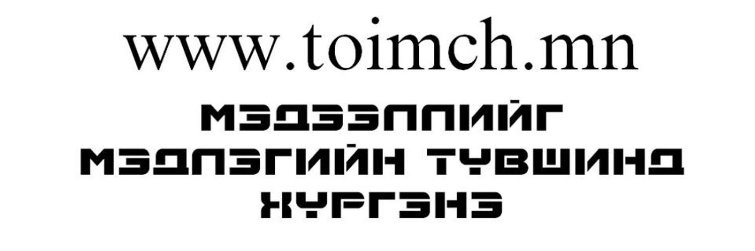 toimchmn's profile banner image