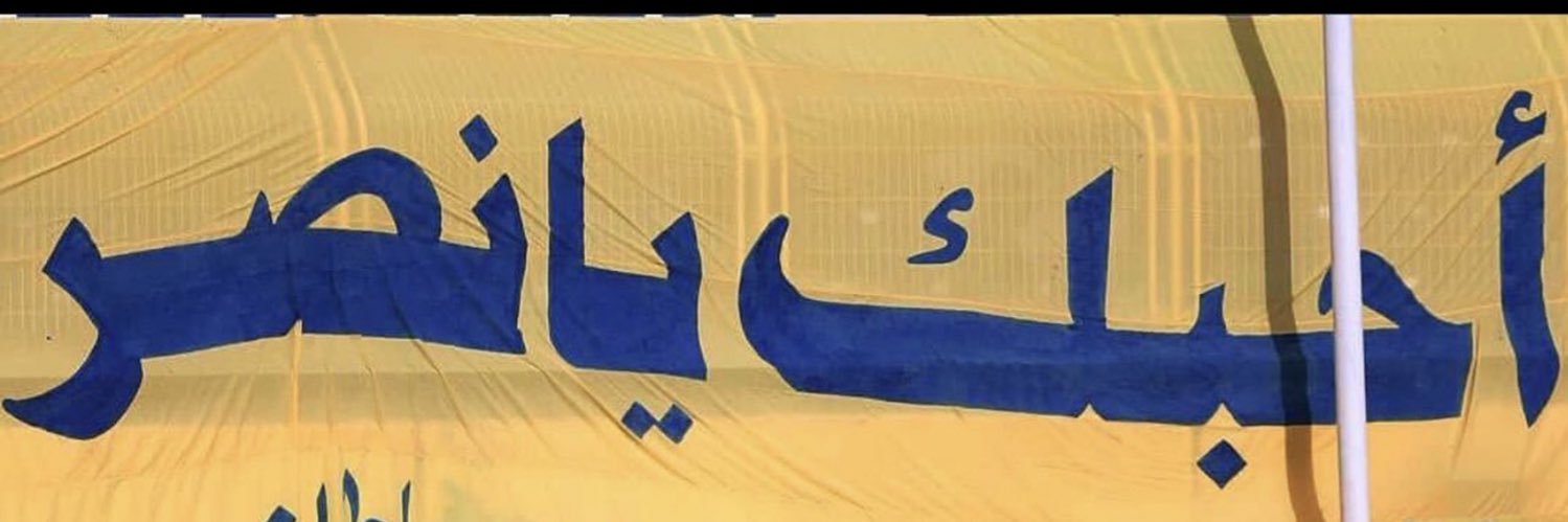 ( اللهم صلِ وسلم على نبينا محمد ) banner