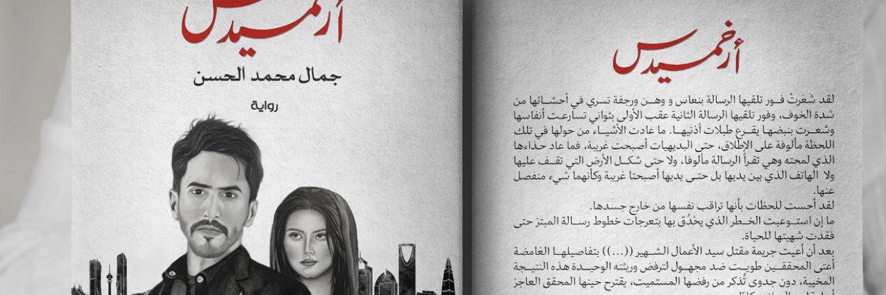 جمال بن محمد banner